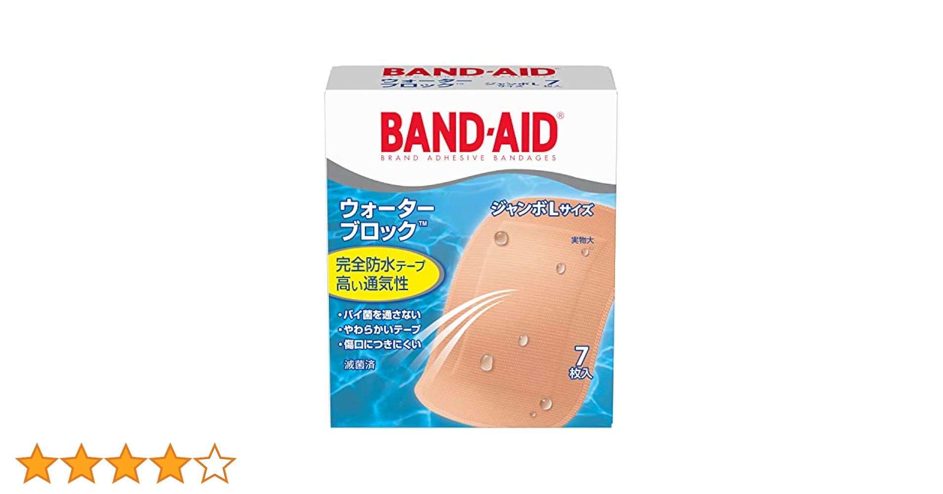 Janne Da Arc Z-HARD グッズ 絆創膏 貴重】Janne Da Arc 未使用絆創膏 箱は開封済み - メルカリ